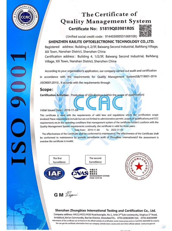 China SHENZHEN KAILITE OPTOELECTRONIC TECHNOLOGY CO., LTD Certification